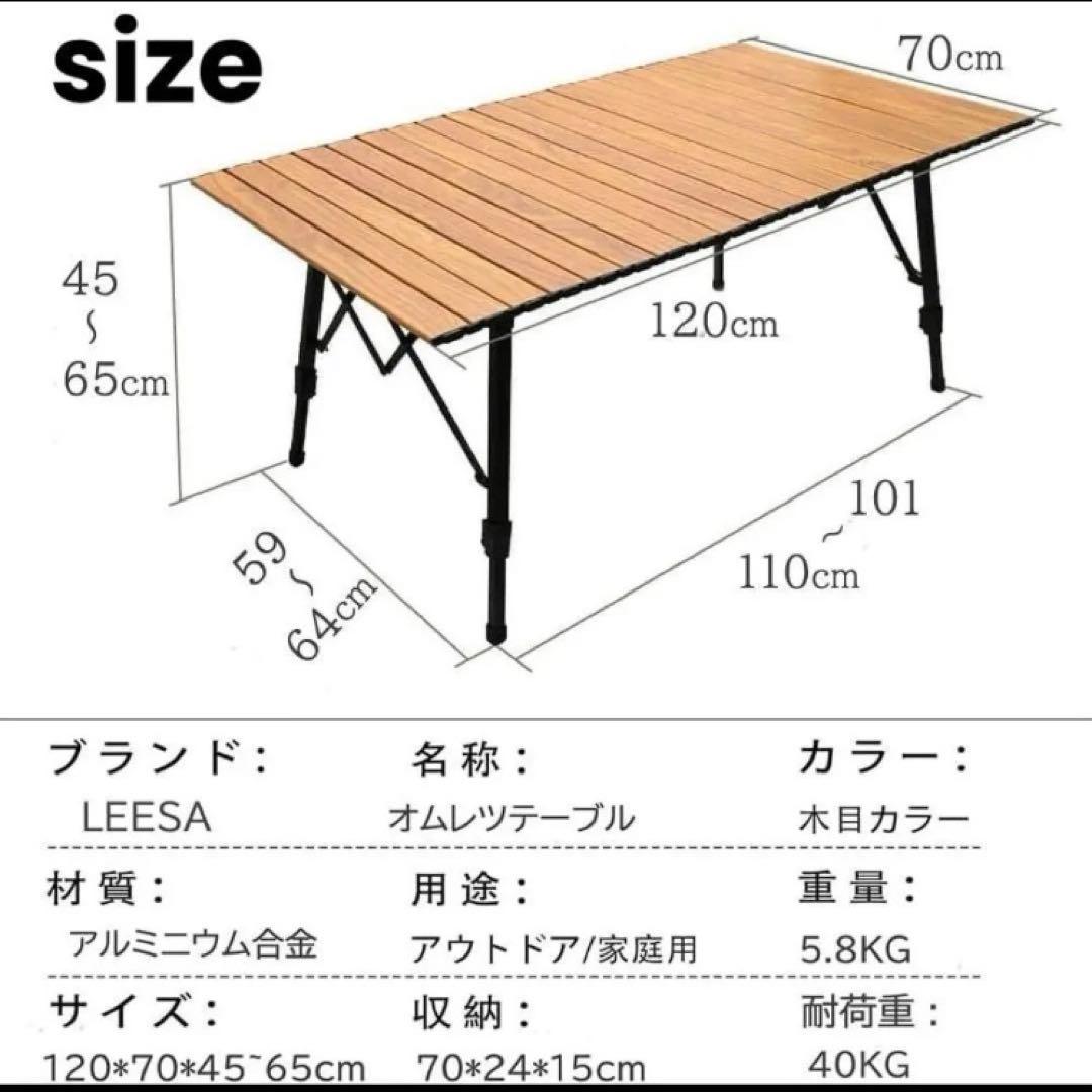 キャンプ アウトドアテーブル120×70㎝ 高さ調整可 収納袋付き アルミ超軽量