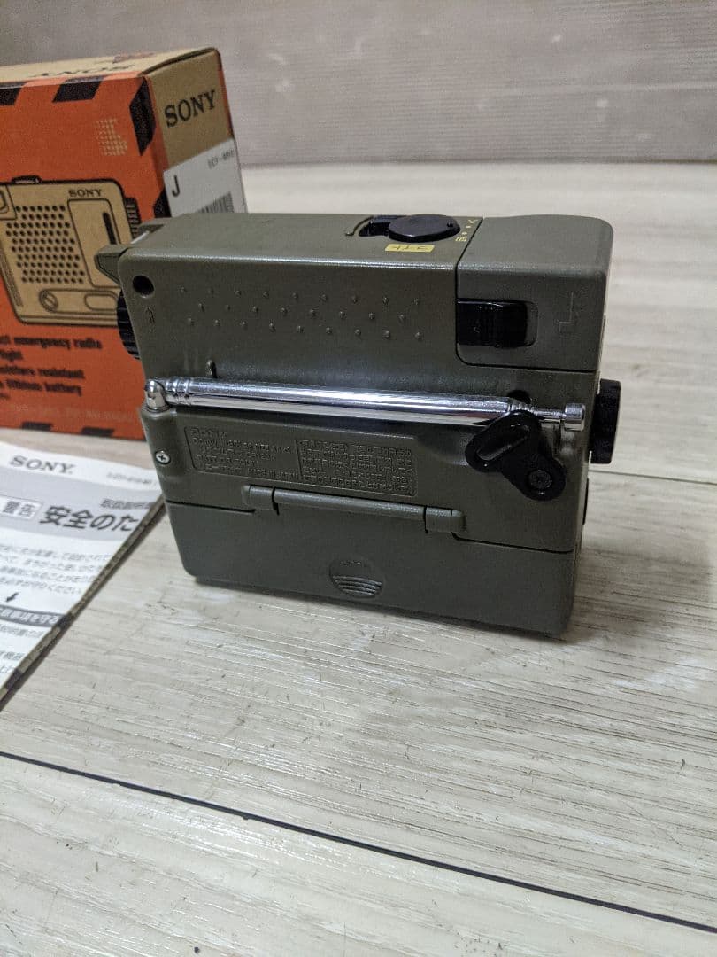 SONY ソニー防災ラジオ ICF-B50