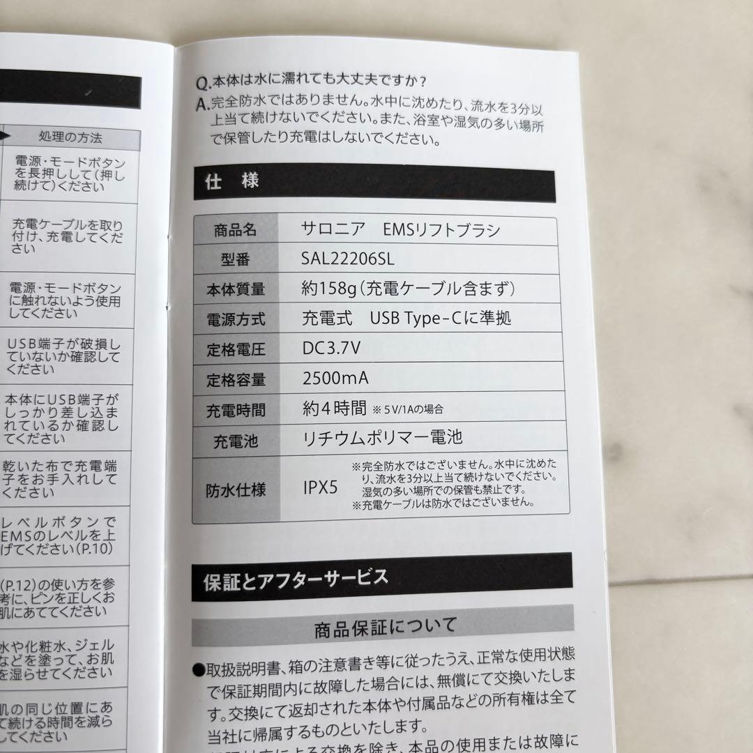 SALONIA サロニア EMS LIFT BRUSH SAL22206SL