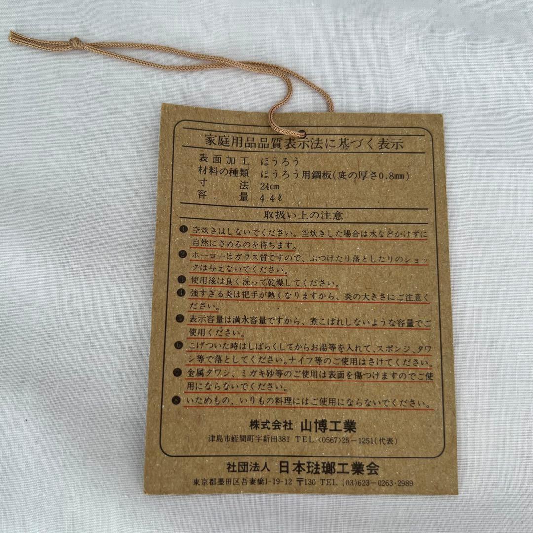 希少❤️【在庫限り】ジェスター　ブラウン　浅型両手鍋　24cm レトロ　匿名配送