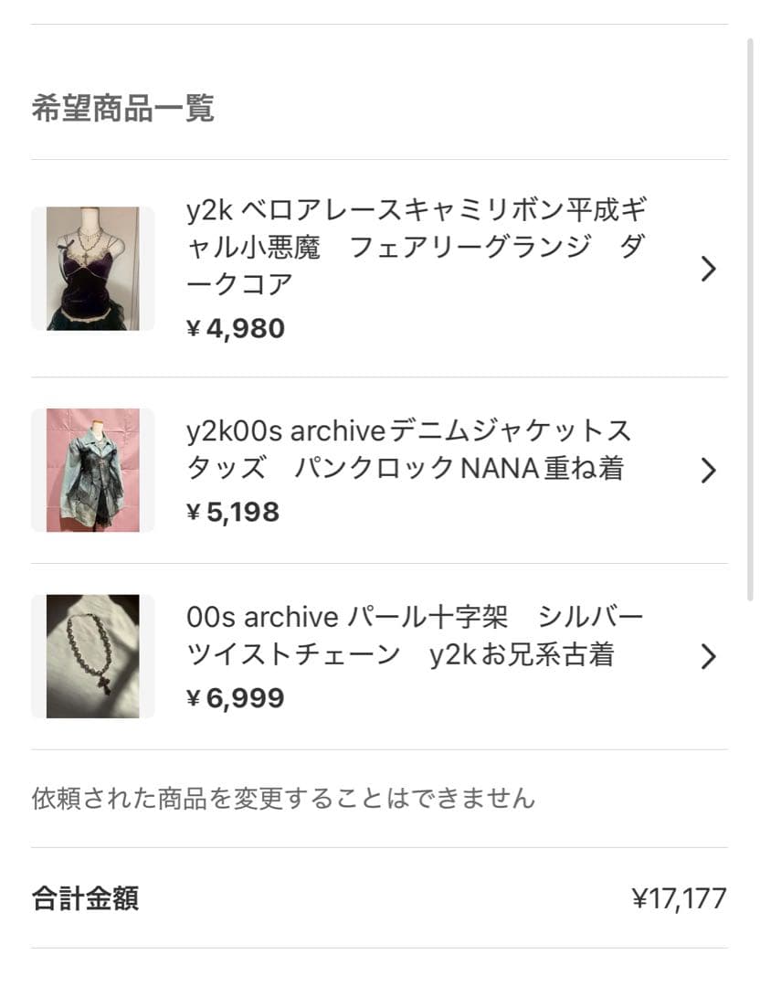 Kei様 リクエスト 3点 まとめ商品