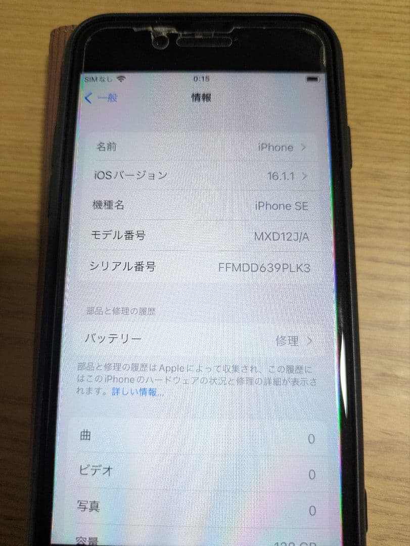 Apple iPhoneSE(第2世代) ホワイト 本体