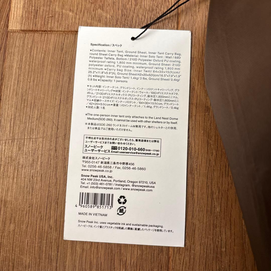 スノーピーク ランドネストドーム Mインナーソロテント