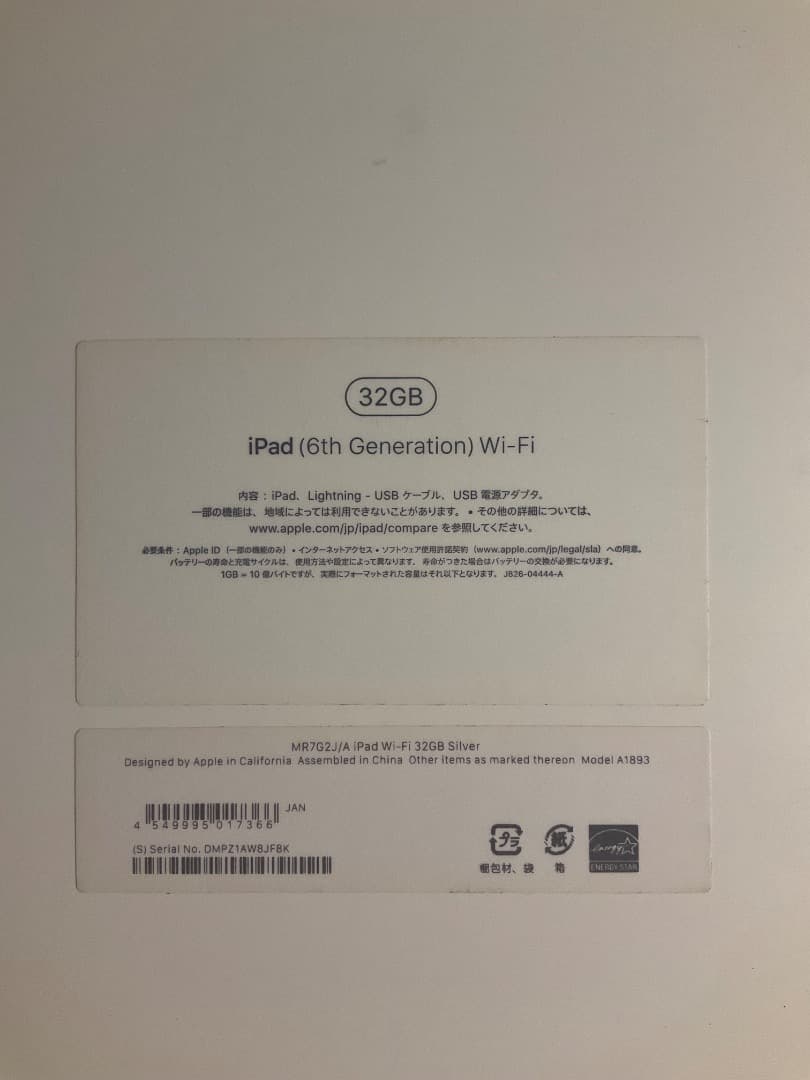 iPad (6th Generation) Wi-Fi 32GB シルバー