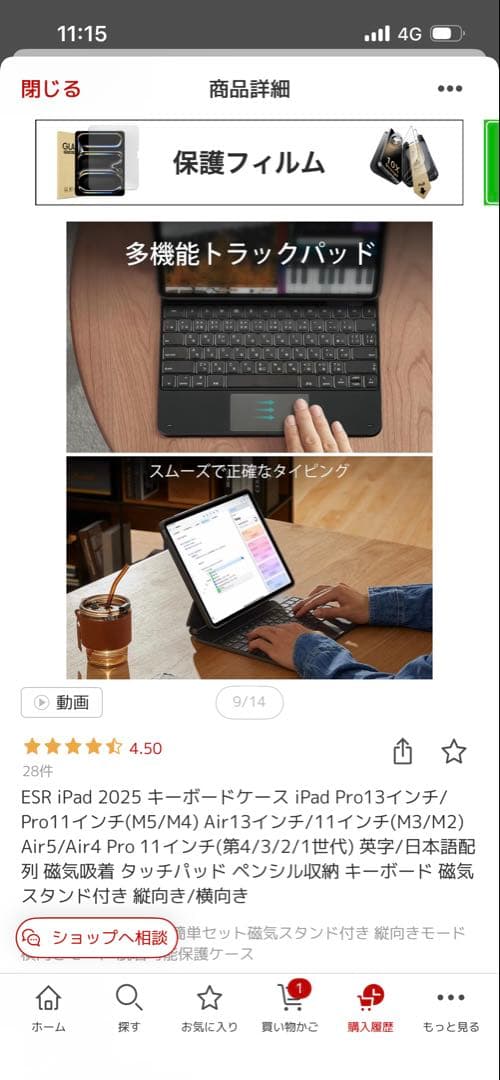 ESR Rebound Series iPad Air 13\" ケース