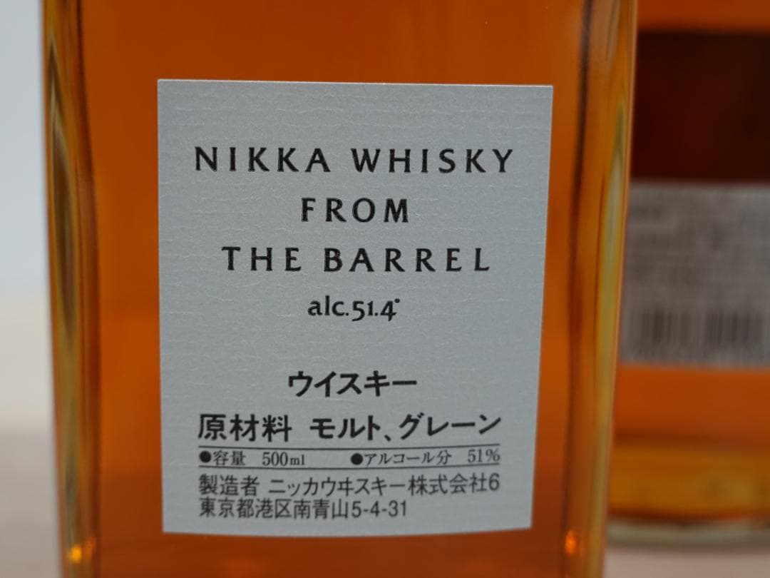 ②【未開栓】NIKKA ニッカ ウィスキー フロムザバレル 500ml 2本