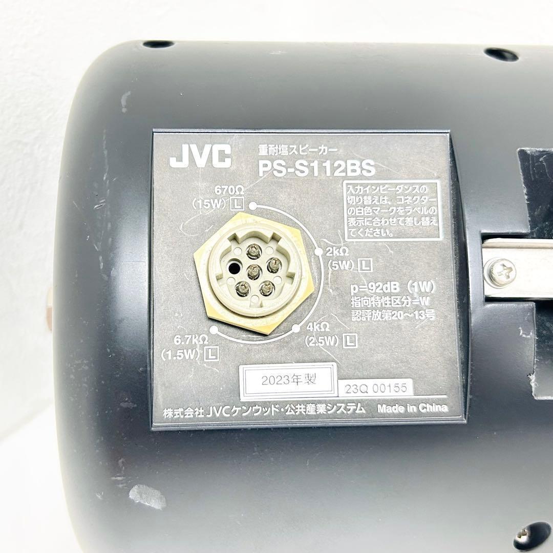 23年製 JVC 全天候型スピーカー 重耐塩仕様 PS-S112BS ブラック②