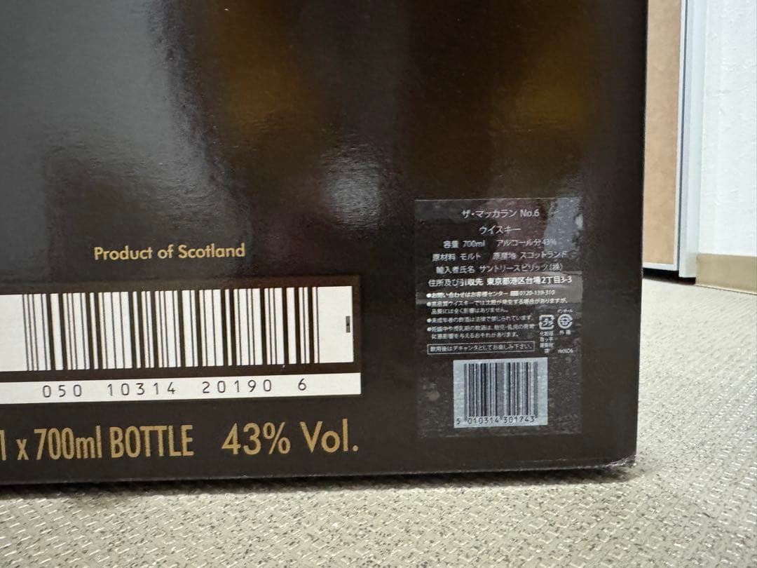 マッカラン Macallan No.6 ラリック　クリスタル デカンタ 希少