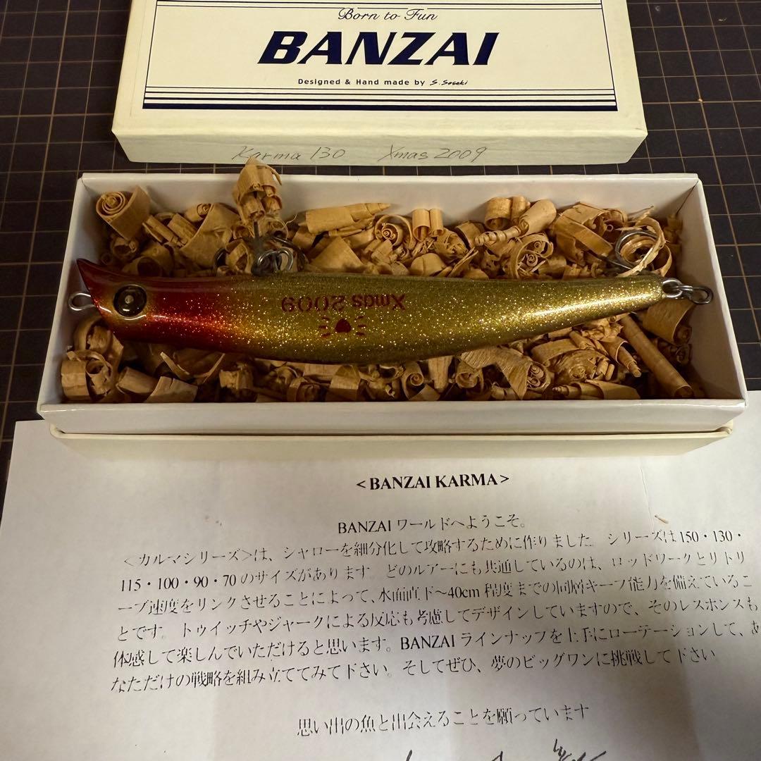 ルアー・フライ BANZAI Karma130