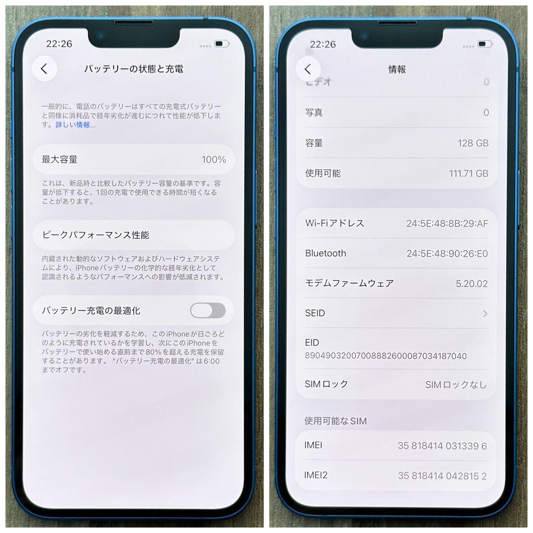 【格安美品☆】iPhone13 本体 Blue 128GB SIMフリー