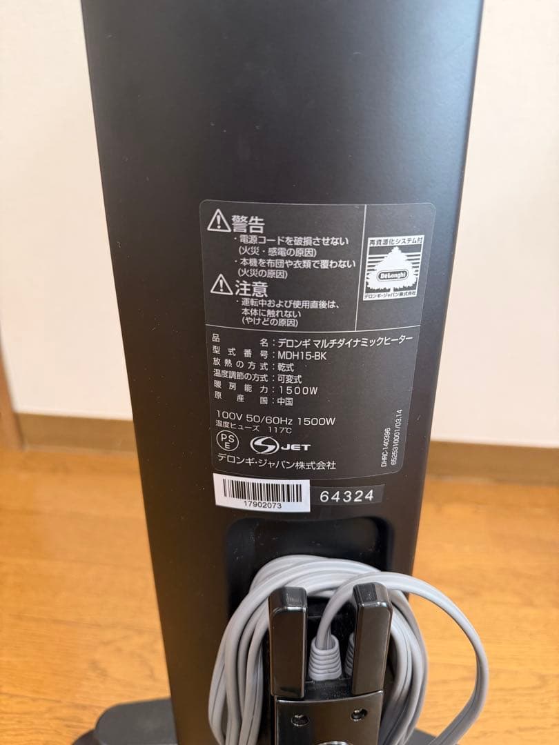 DeLonghi マルチダイナミックヒーター　デロンギ　オイルヒータリモコン付き