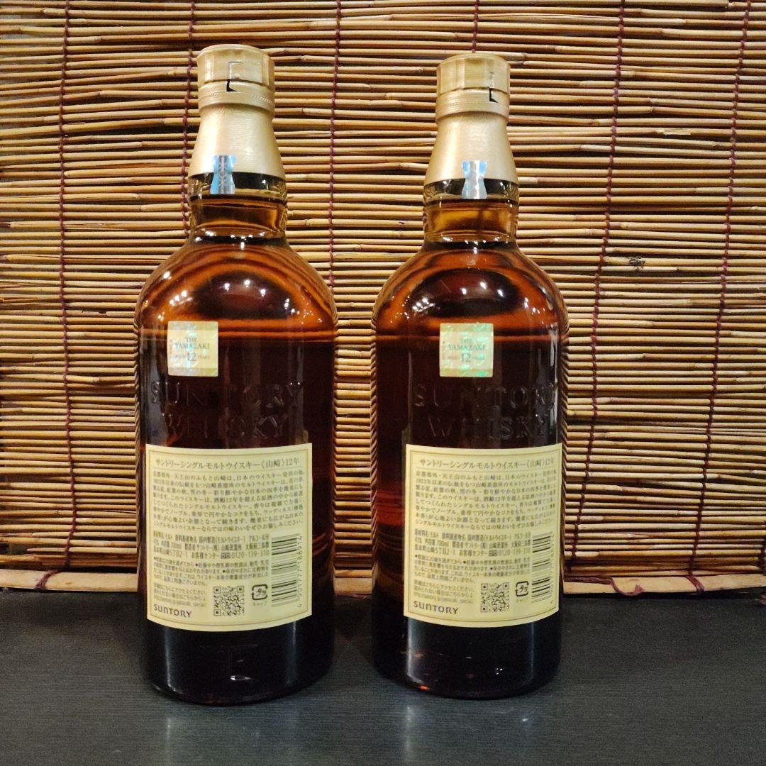 山崎12年 シングルモルトウイスキー　　2本