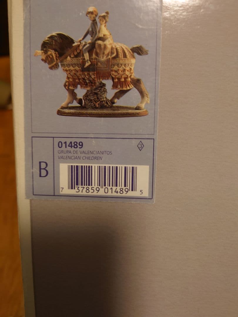 馬に乗る少年と少女 リヤドロ