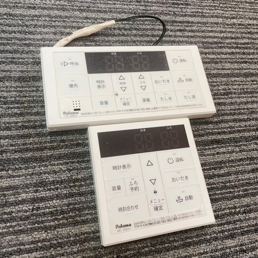 パロマ ガス給湯器 FH-E2011SAWL 24年製 LPガス ecoジョーズ