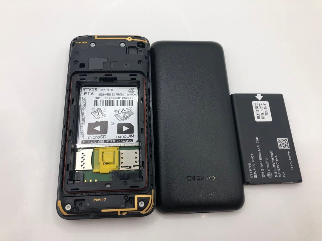 【SIMロック解除済 】DIGNO ケータイ ベーシック KY-41B　4G