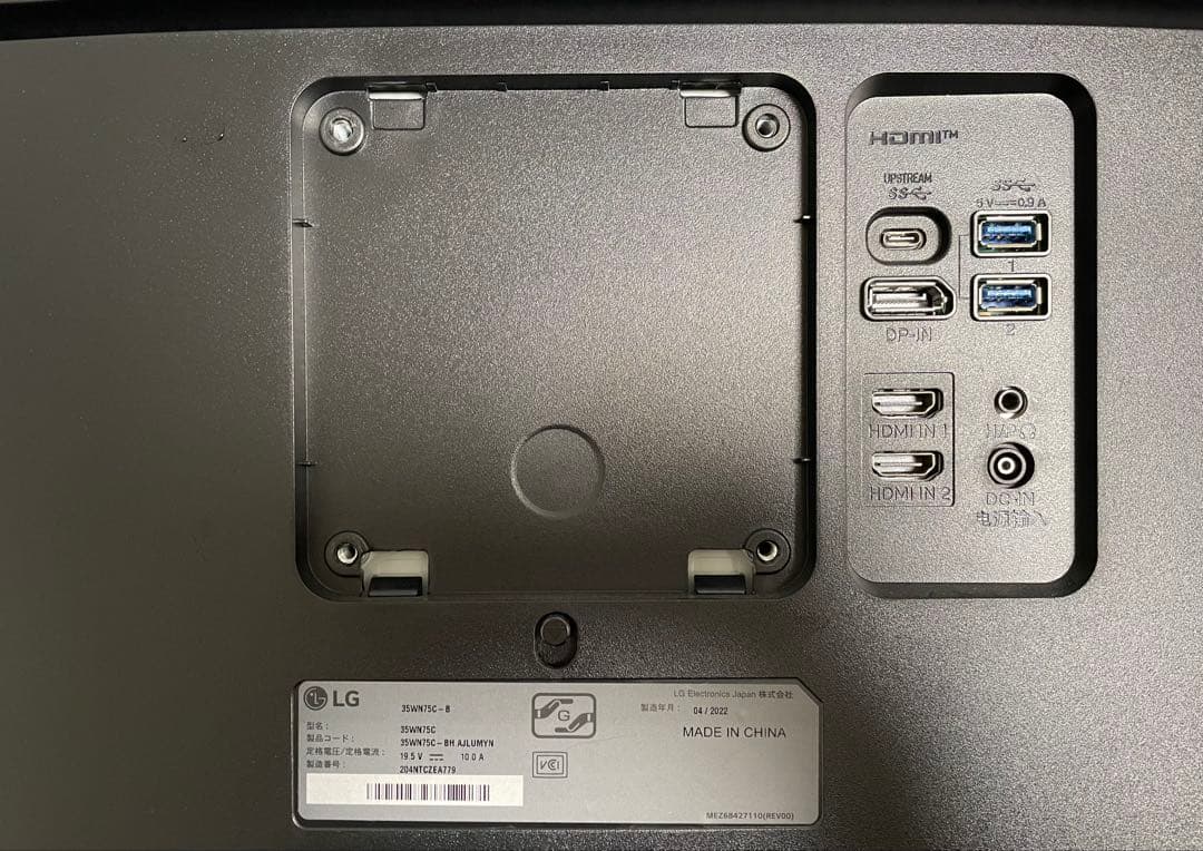 LG 35WN75C-B 35インチ ディスプレイ モニター