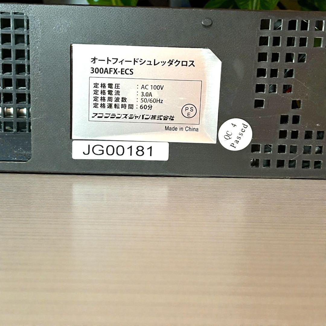 完動❣️良品✨GBC 300AFX-ECS 業務用 シュレッダー 全自動 裁断機