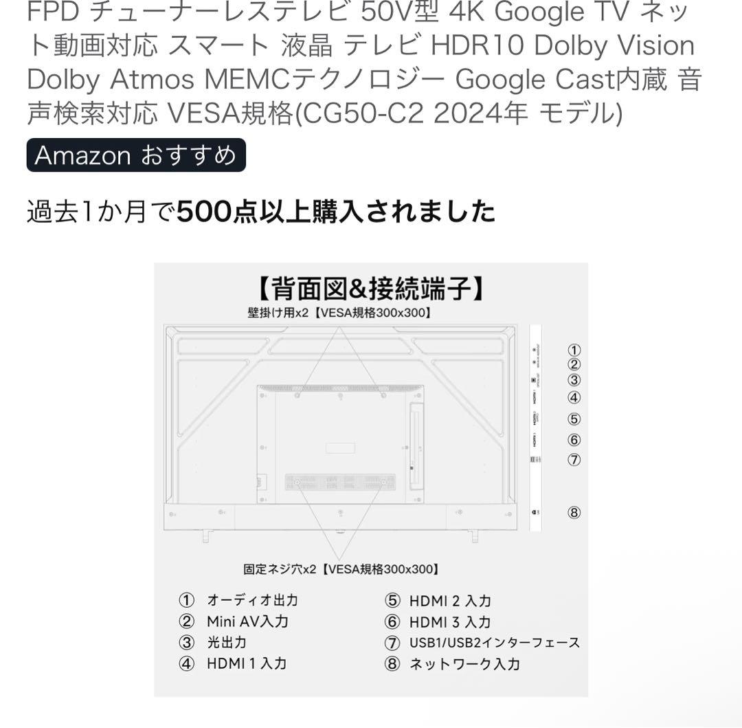 50V Google TV Canvasシリーズ 4K UHD