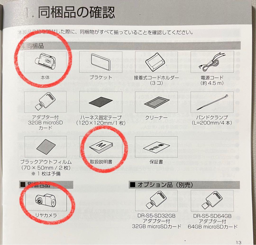 フォルクスワーゲン純正ドライブレコーダー　前後 DR-S5-VW 新品未使用