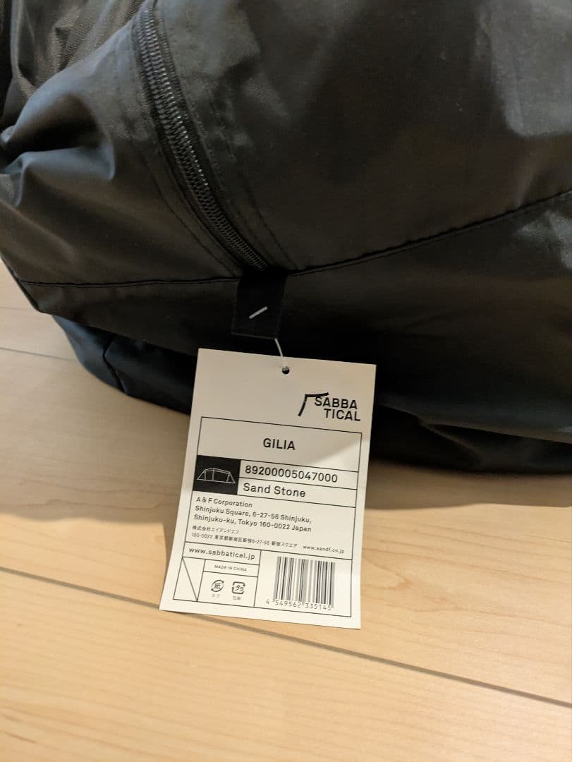 SABBATICAL GILIA 新品未使用