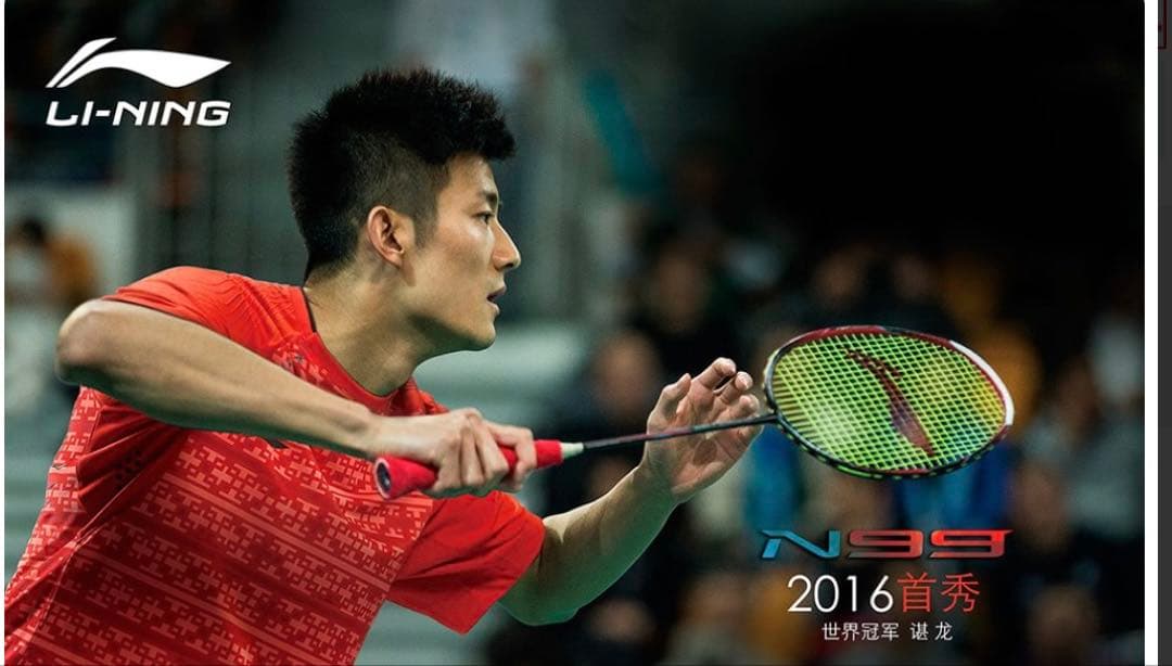 LI-NING N99 AYPL024-1 世界初-風洞設計 チェンロンモデル