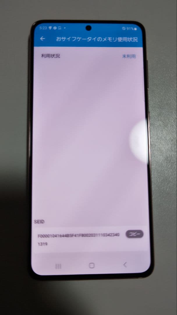 スマートフォン本体 Galaxy S21 5G SCG09