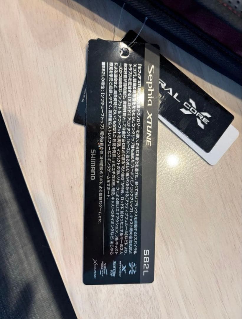 セフィアエクスチューンS82L