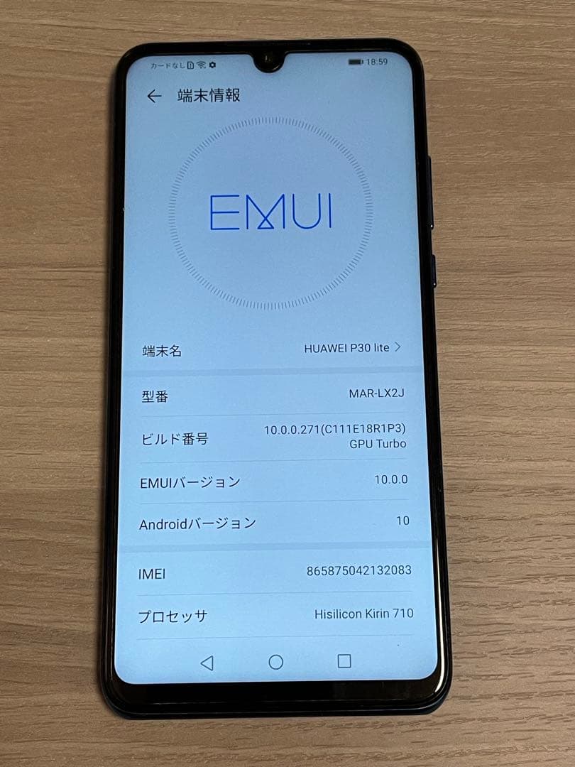 【美品】HUAWEI P30 lite スマートフォン本体　ピーコックブルー