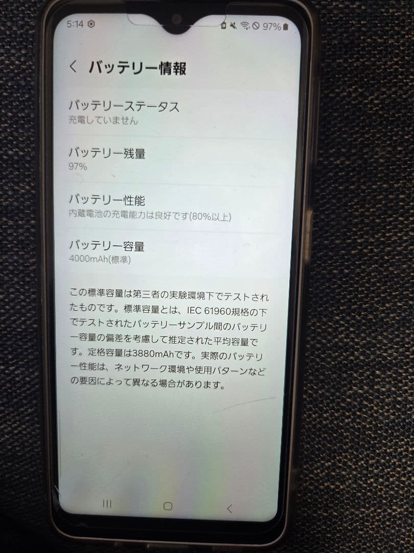 Galaxy A23 5G ホワイト