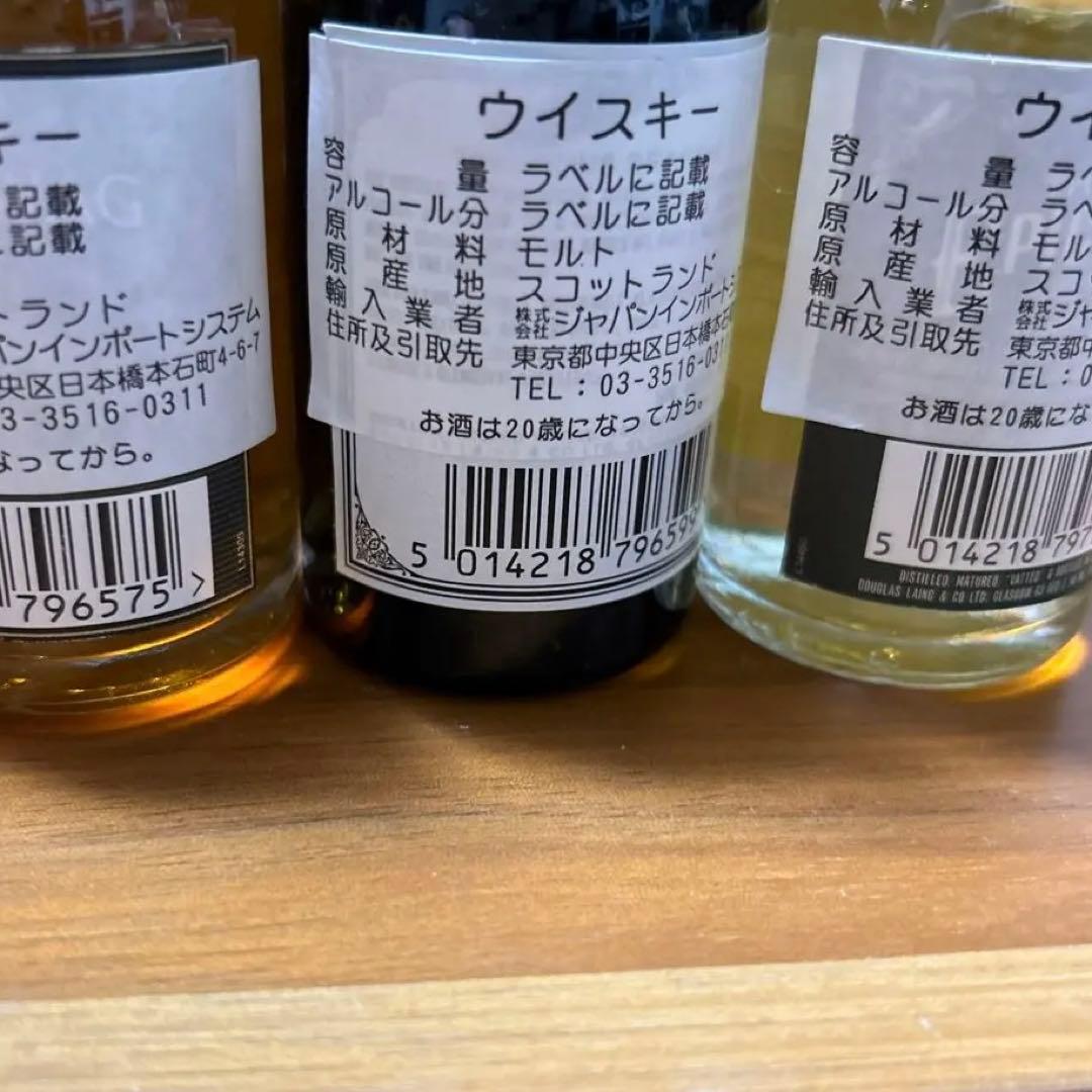 ダグラスレインRemarkable Regional Malts 5本セット