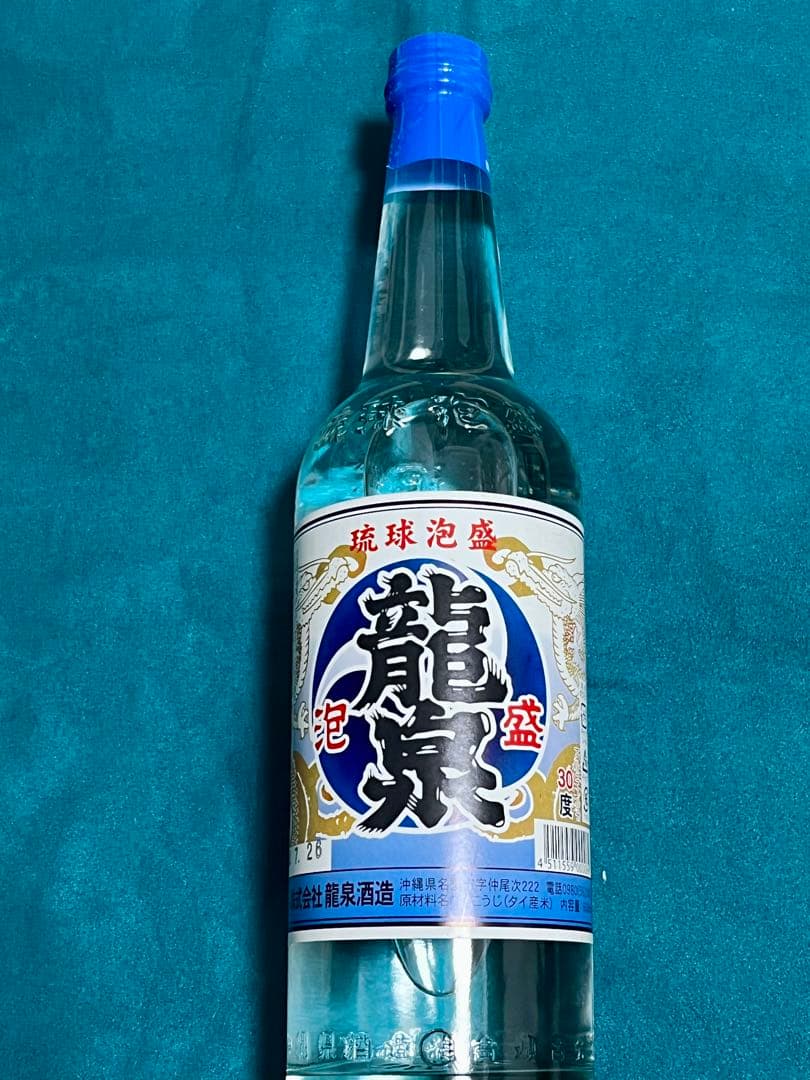 【飲み比べ】沖縄 泡盛 15本セット