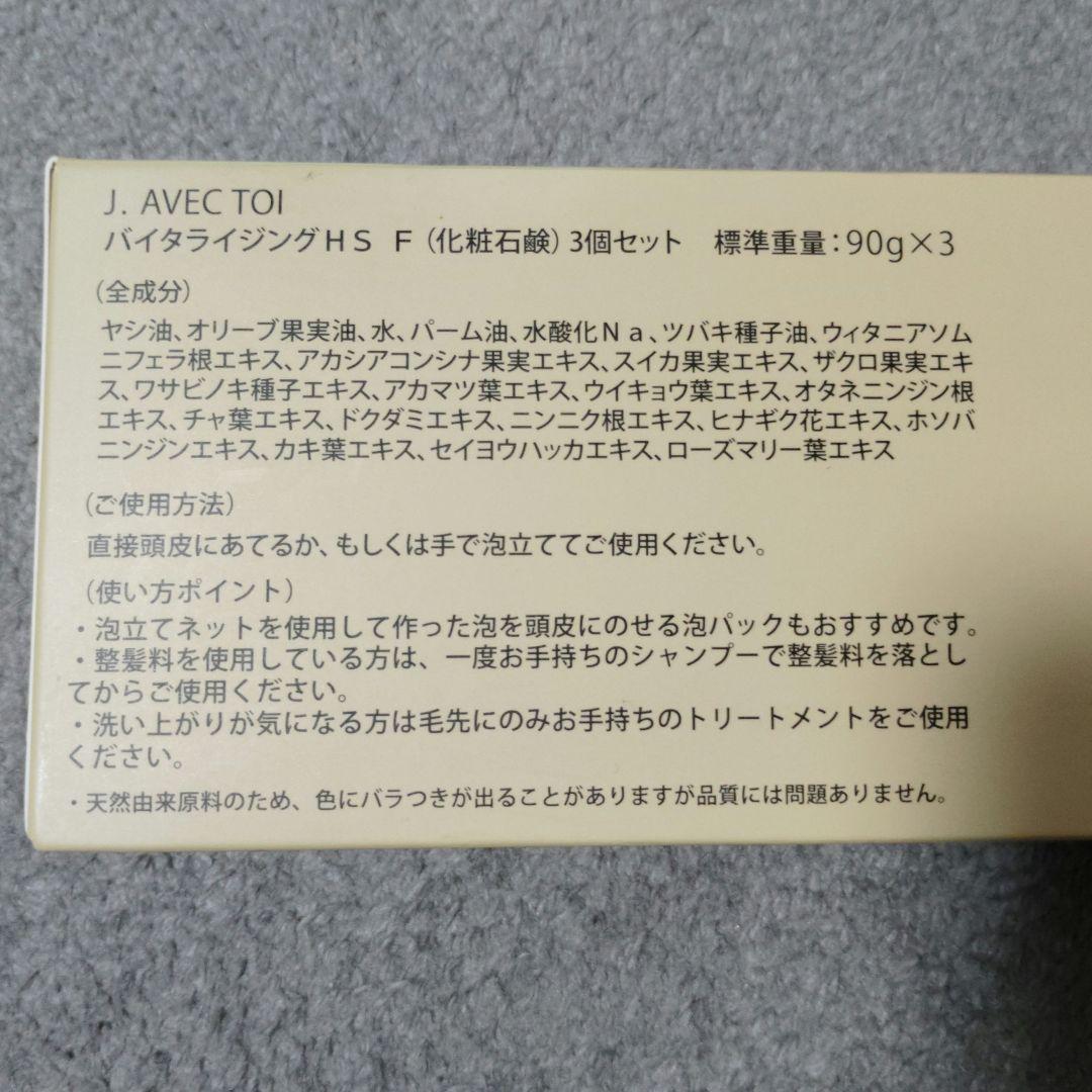 kiripapaジェイアベックトワ バイタライジングHS F