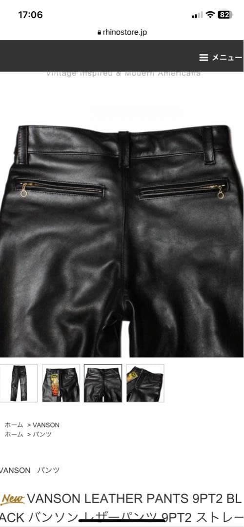 VANSON LEATHER PANTS 26インチ