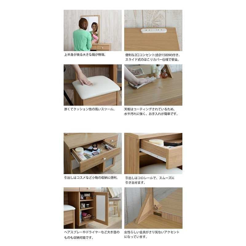 大きい鏡のコンセント付きドレッサー＆スツールセット