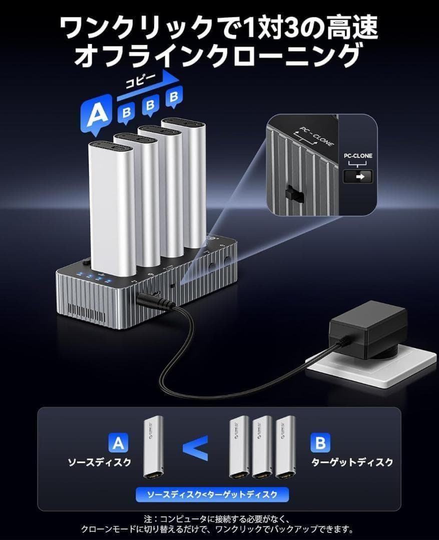 ORICO SSD クローン スタンド 40Gbps高速データ転送 M.2SSD
