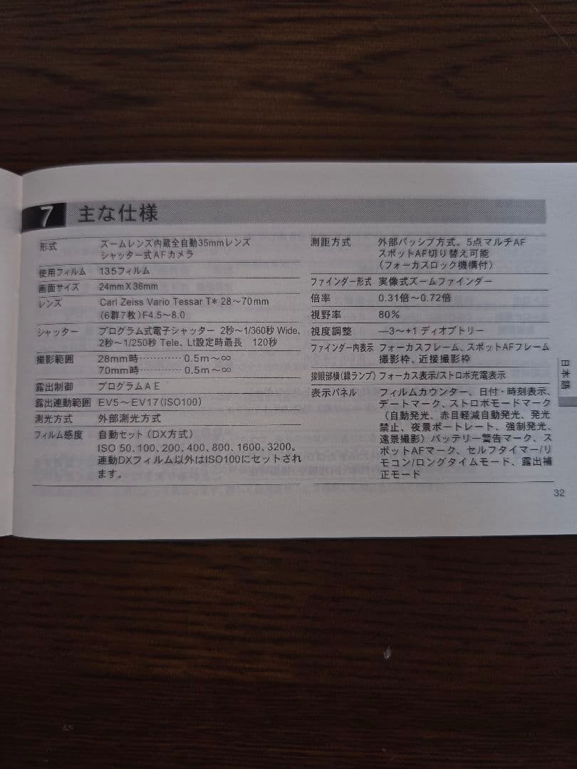 KYOCERA YASHICA T Zoom フィルムカメラ