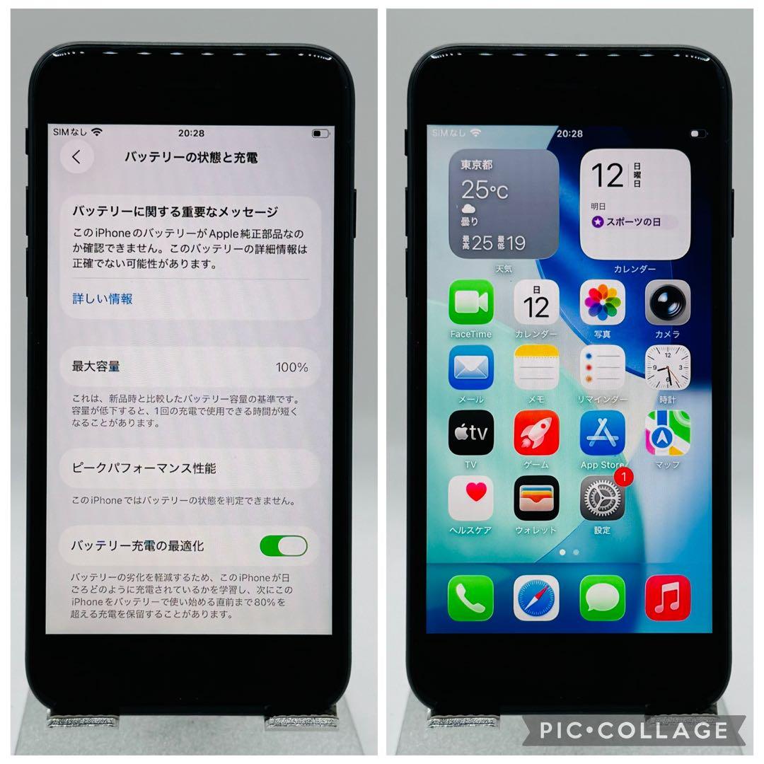 iPhoneSE3 第３世代 ミッドナイト 128GB SIMフリー 新品電池