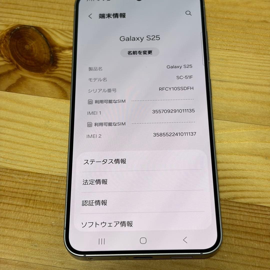 スマートフォン本体 77605 Samsung Galaxy S25 256GB