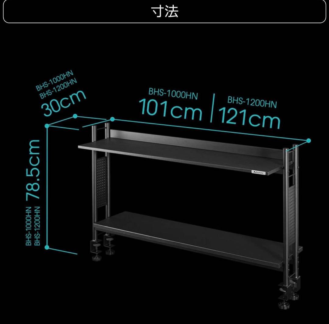 新品✨Bauhutte バウヒュッテ　デスクラック2 BHS-1000HN-BK