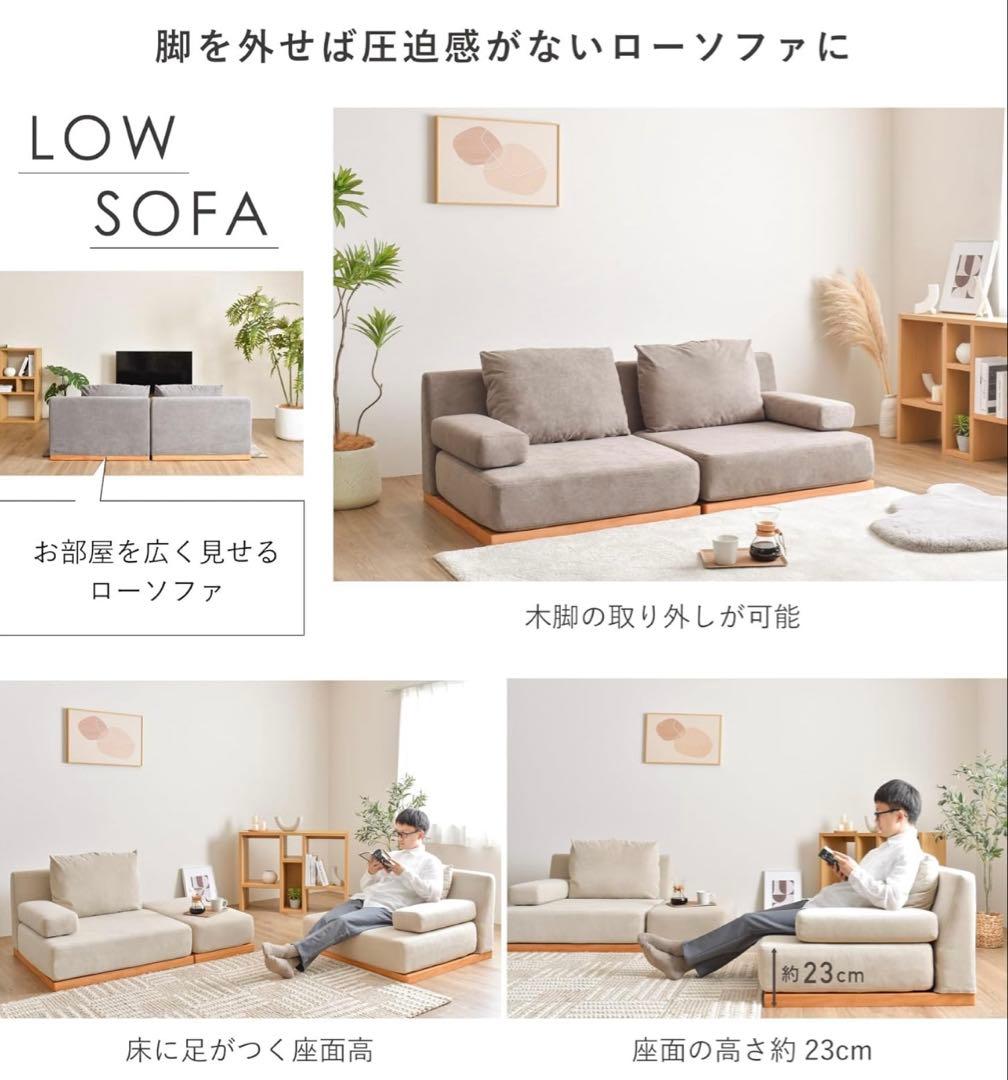 期間限定価格❣️【美品】ユニットソファ ベージュ 1人掛け