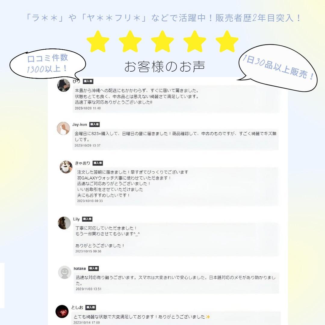 Galaxy S24+ 256GB イエロー SIMフリー A級