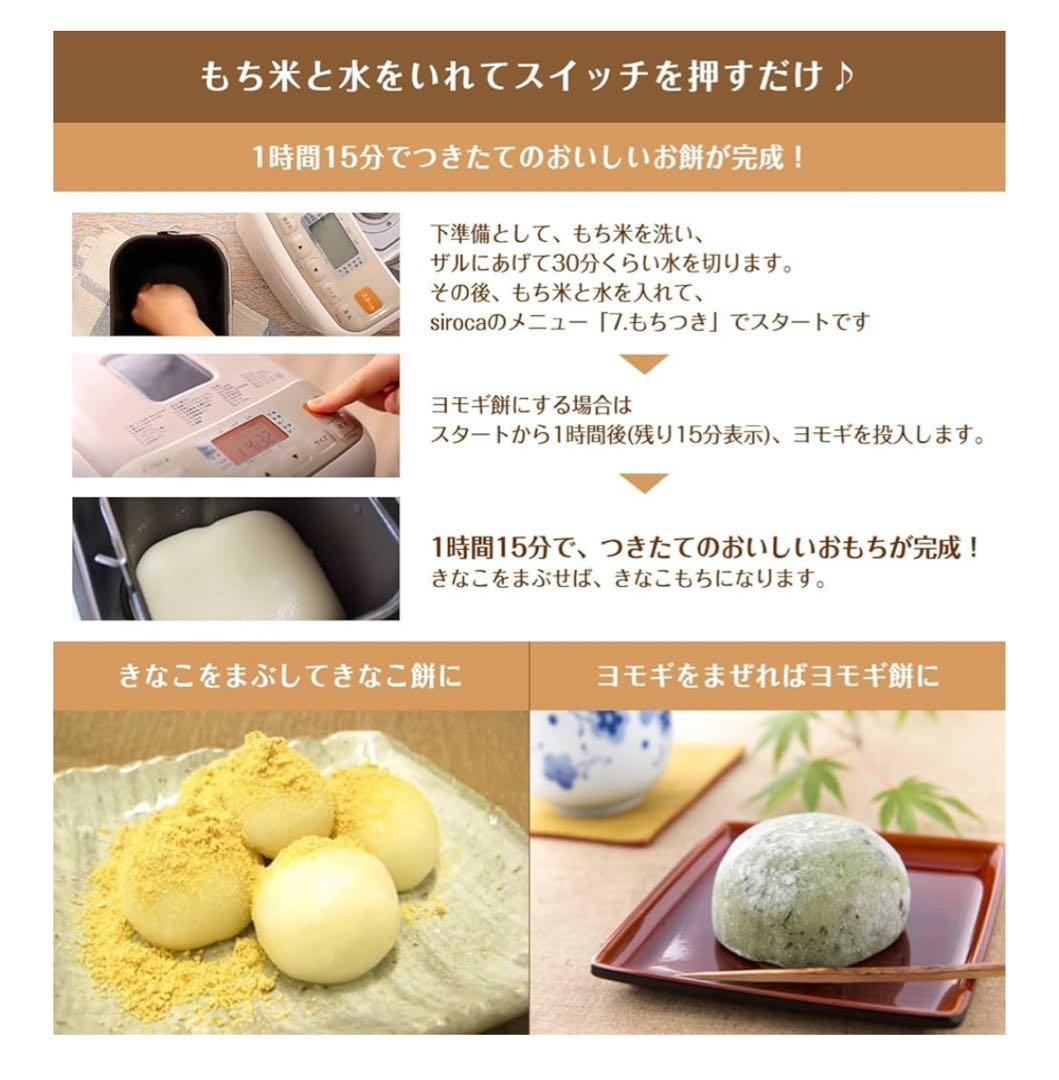 siroca SB-111 ホームベーカリー新品未使用　送料込み価格！2024年
