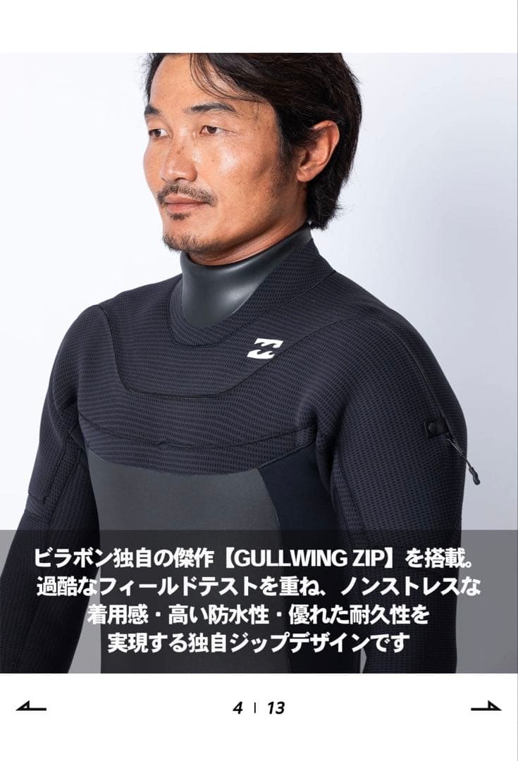 入水少なめ！　ビラボン　ガルウィングジップ　5×3mm　セミドライ　Mサイズ