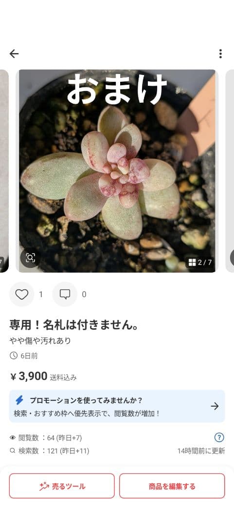 専用！名札付き❢