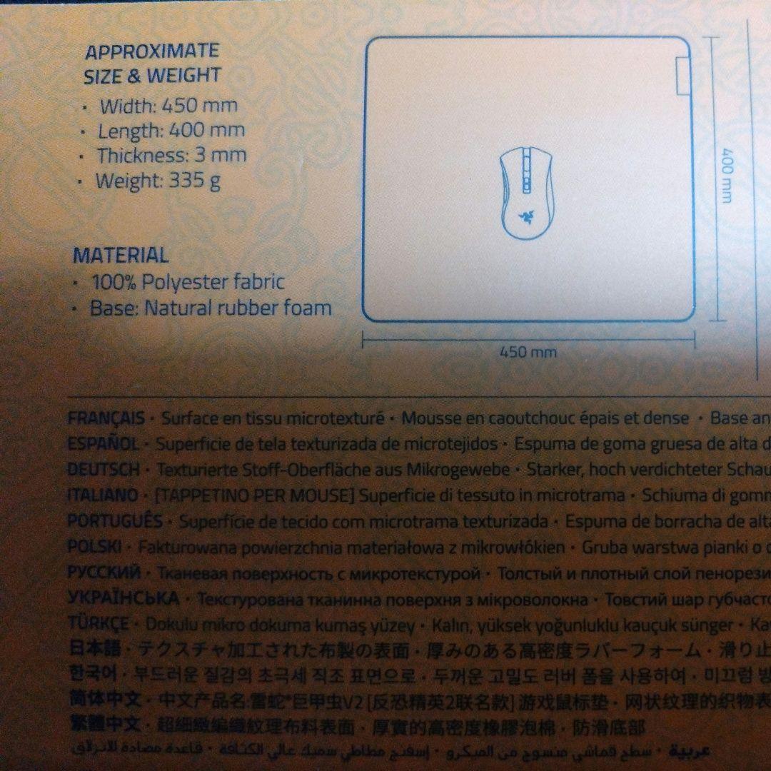 Razer Viper V3 プロ マウス マウスパッド