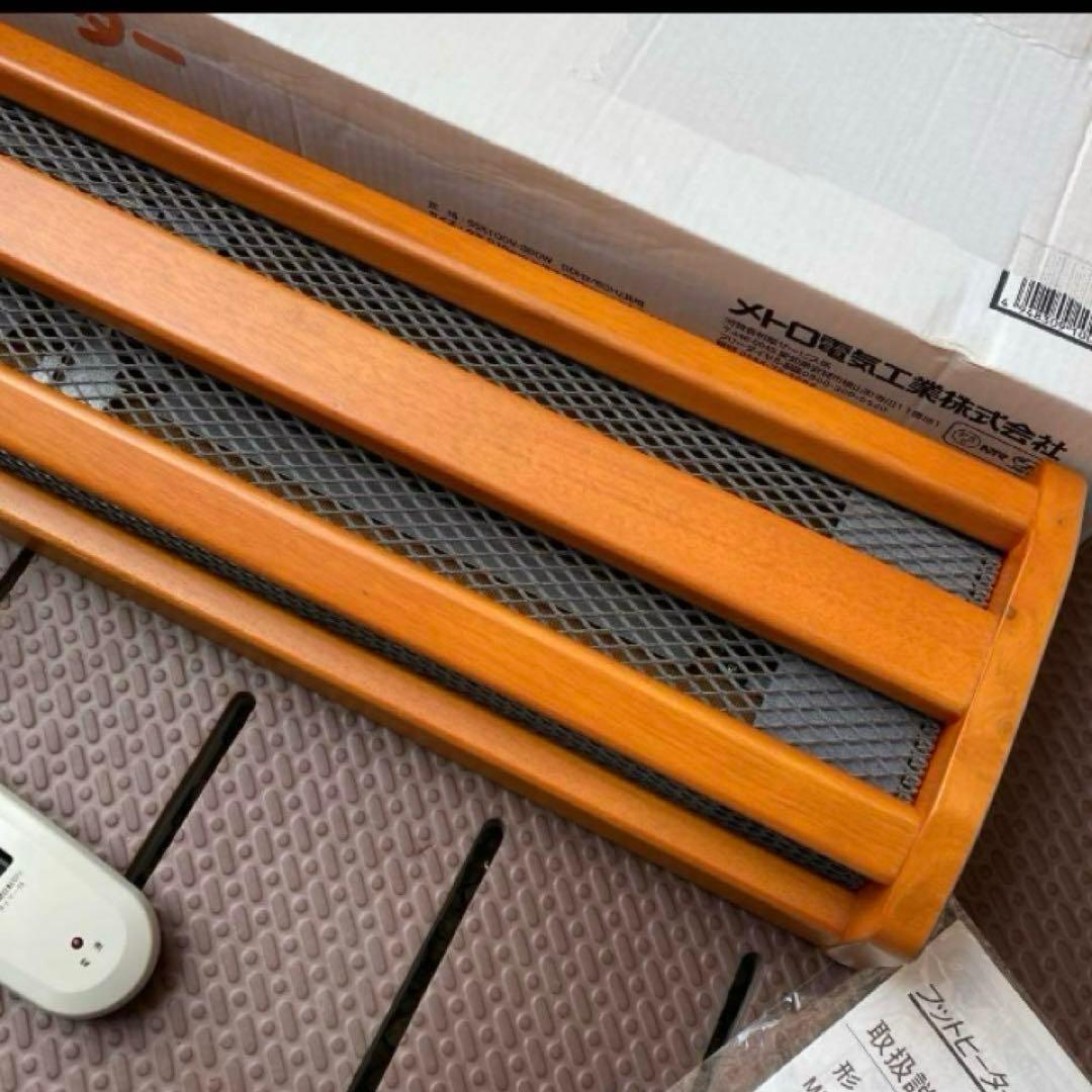 メトロ電気 ハロゲンフットヒーター MFH-320ET