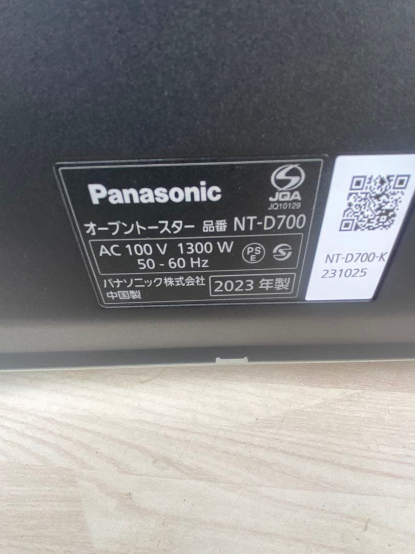 Bistro NT-D700 2023年製 オーブントースター