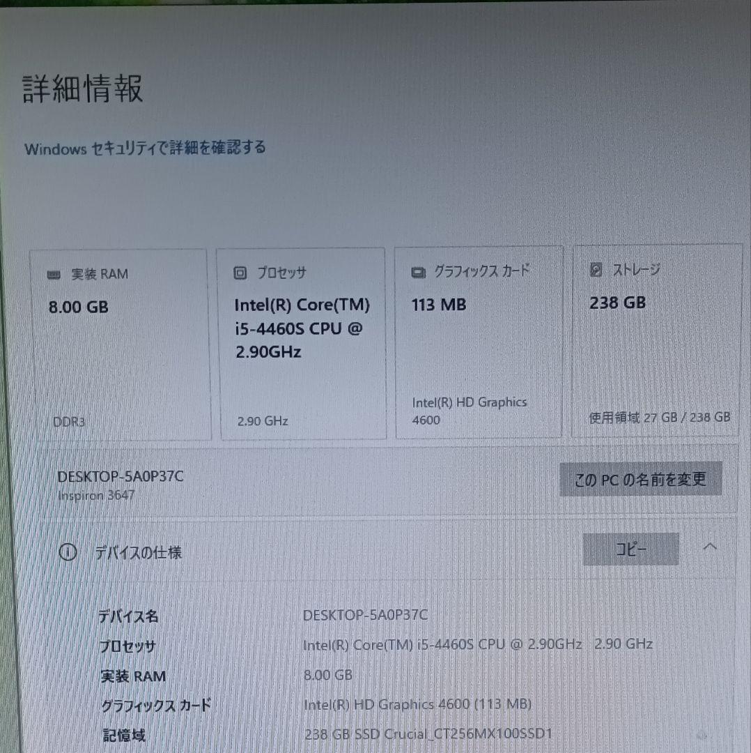 パソコン i5 4460S 8G SSD 240GB Dell