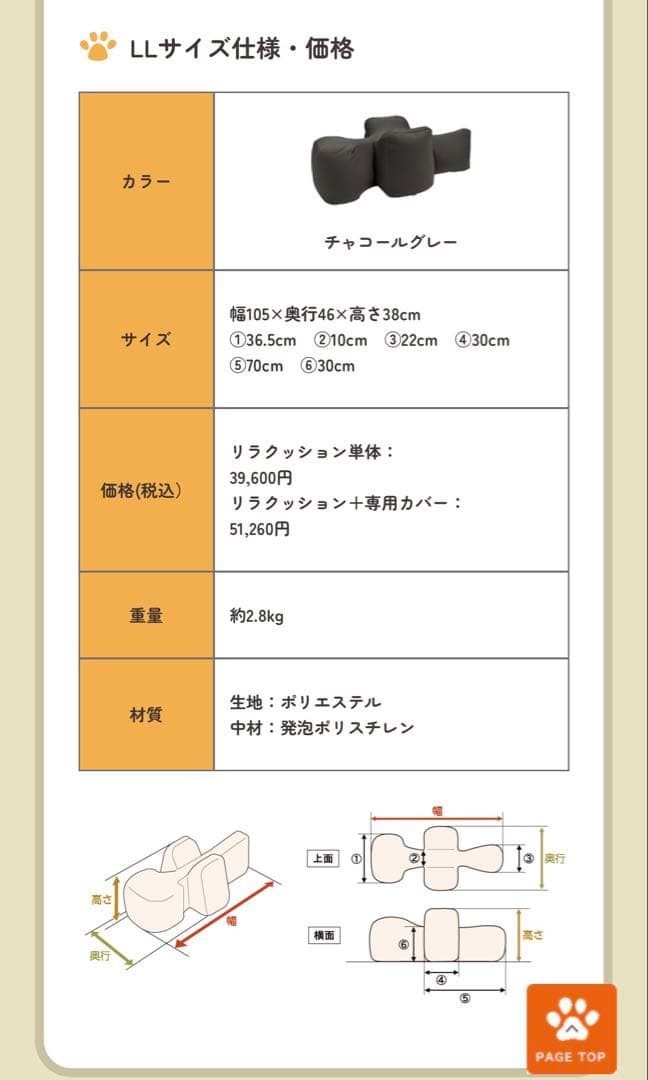 リラクッションLL OneAid 本体のみ