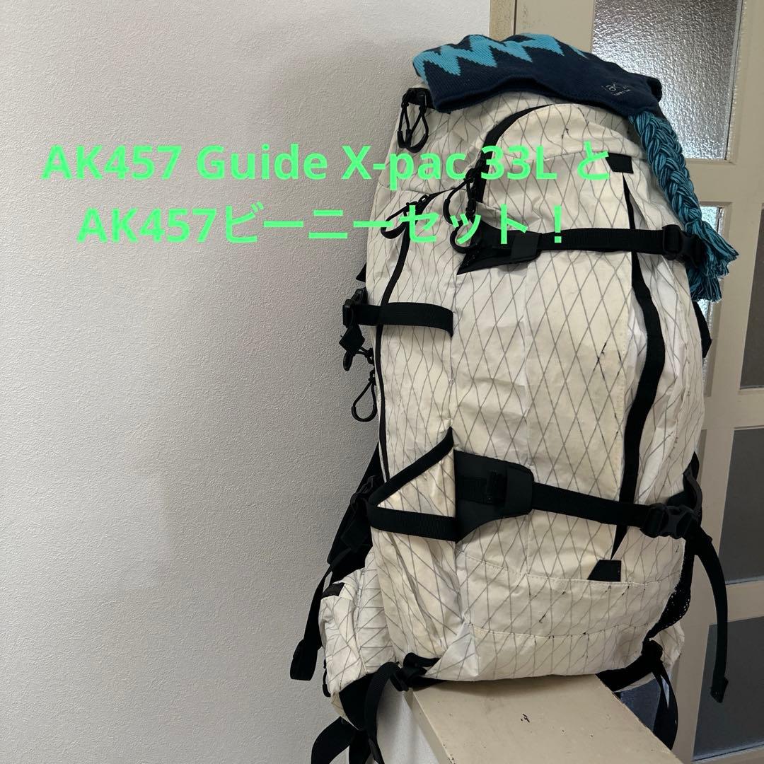 AK457 Guide X-pac 33L とAK457ビーニーセット！
